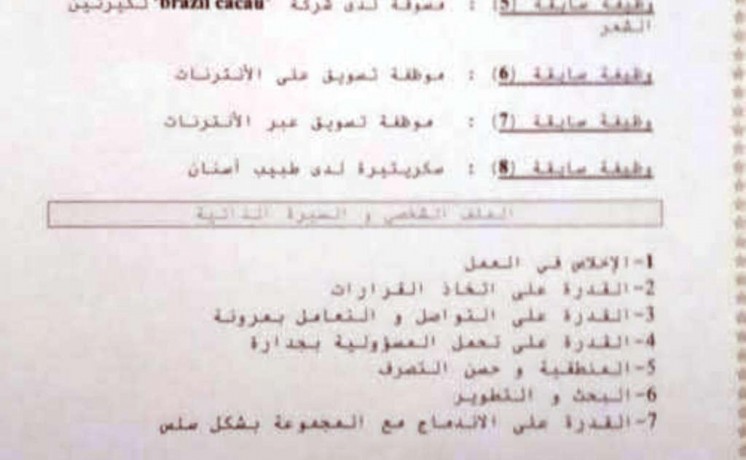 hlak-o-tjmyl-abhth-aan-shghl-o-khbyrh-shaar-big-2