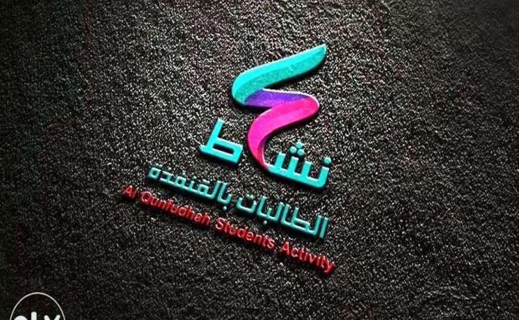 msmm-jrafyk-khbr-10-snyn-mstaad-llaaml-doam-kaml-ao-aaml-aan-baad-big-0