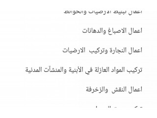 
                        رخصة أعمال فنية للبيع او الايجار                                            