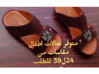 
                        نعالات اطفال                                            