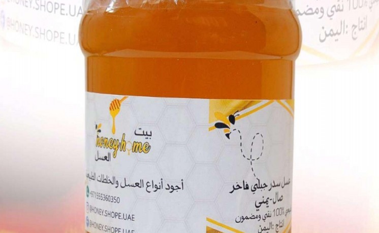 aasl-alnhl-altbyaay-big-9