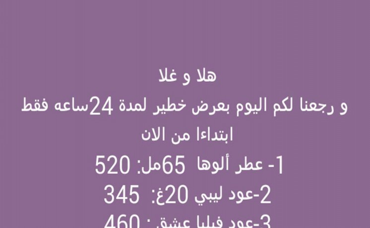 afkhm-anoaaa-alaator-alamraty-mn-khltat-o-hnd-alaaod-o-anfask-dkhon-big-0
