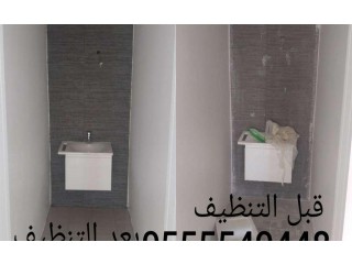 
                        شركه جوهره الجليج لخدمات تنظيف الفلل والشقق تنظيف شامل                                            