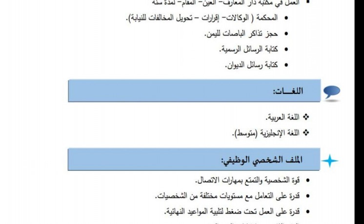 tbaaa-sodany-ybhth-aan-aaml-big-1