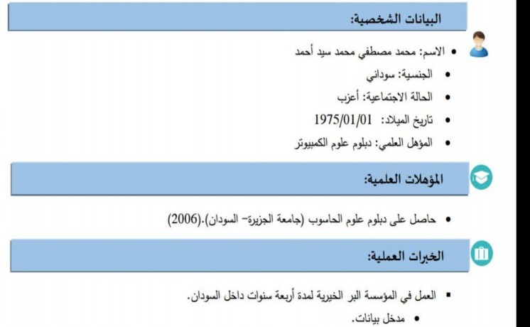tbaaa-sodany-ybhth-aan-aaml-big-0