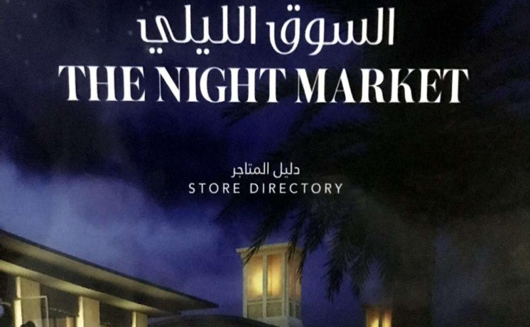 frs-fy-mshroaa-alsok-allyly-bdbydubai-night-market-deira-palm-big-3