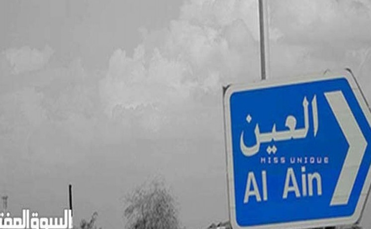 abhth-aan-othyfh-fy-alaayn-big-0