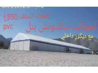 
                        خيم اوربية جاهزة للبيع شامل                                            
