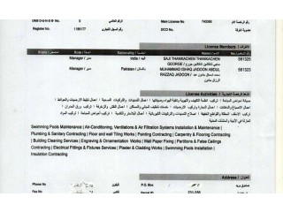 
                        رخصة اعمال فنية للبيع                                            