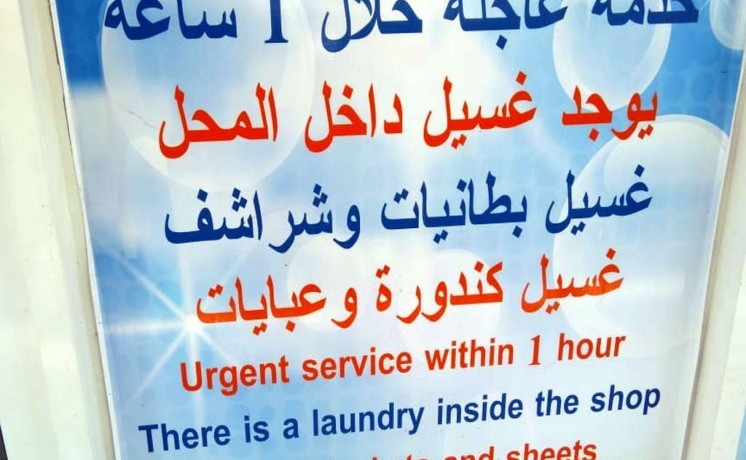 msbgh-llbyaa-laundry-for-sale-big-8