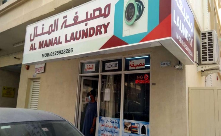 msbgh-llbyaa-laundry-for-sale-big-0
