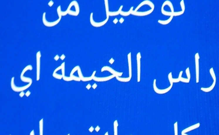 tosyl-mn-ras-alkhym-ay-mkan-big-0