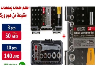 
                        حرق اسعار . اطقم مفكات براغي ولقم وادوات جديدة بسعر الجملة                                            