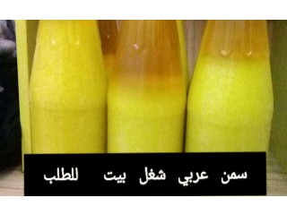 
                        سمن عربلا يفوتك لذيذ جدا سمن طازج                                            