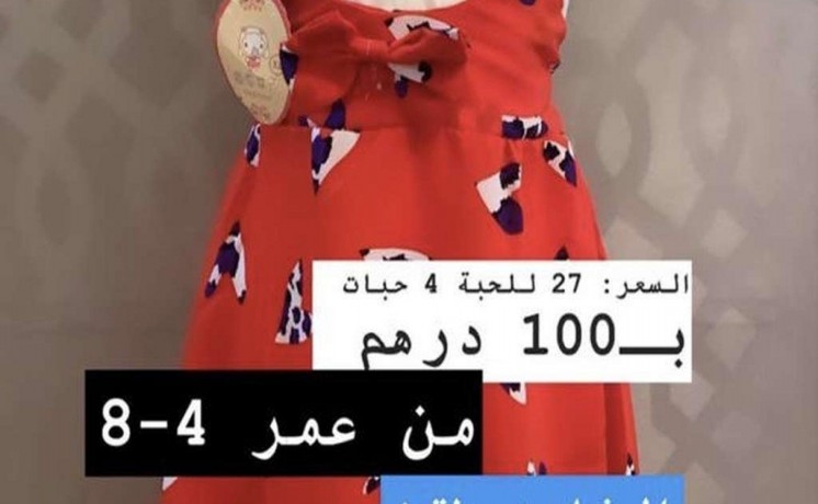 mlabs-atfal-llbyaa-ktn-trky-asly-big-8