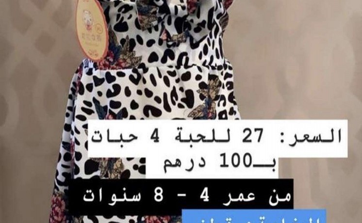 mlabs-atfal-llbyaa-ktn-trky-asly-big-7