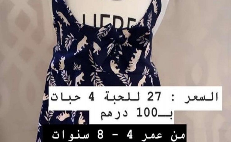 mlabs-atfal-llbyaa-ktn-trky-asly-big-5
