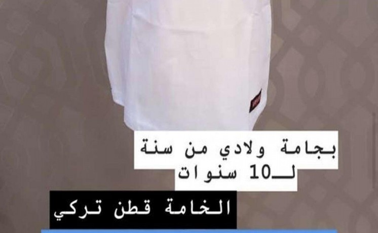 mlabs-atfal-llbyaa-ktn-trky-asly-big-4