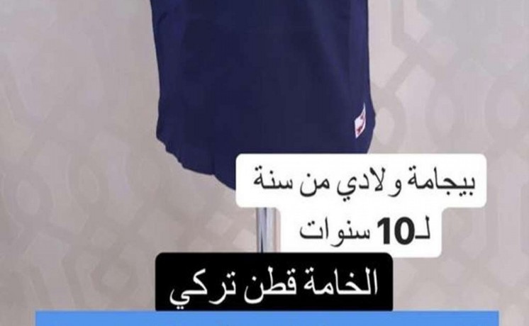 mlabs-atfal-llbyaa-ktn-trky-asly-big-3