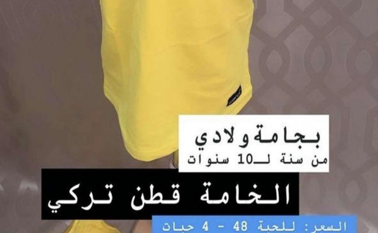 mlabs-atfal-llbyaa-ktn-trky-asly-big-2