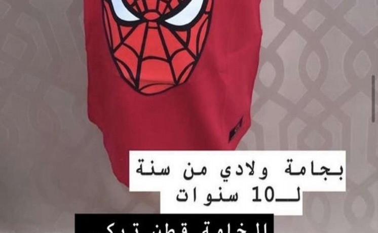 mlabs-atfal-llbyaa-ktn-trky-asly-big-1