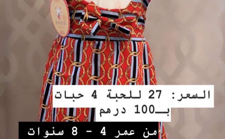 mlabs-atfal-llbyaa-ktn-trky-asly-big-0