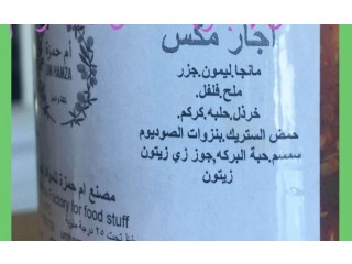 
                        اجار منجا/ اجار ليمون/ اجار مكس                                            