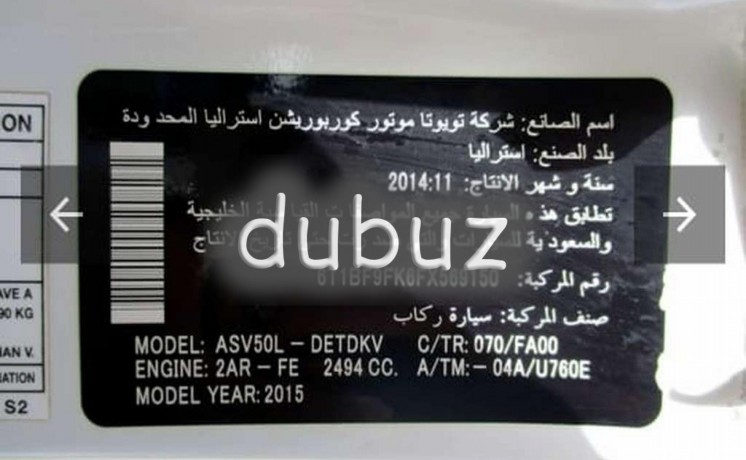2014-toyota-in-ajman-big-6