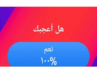 
                        مطلوب شريك تطبيق الكتروني رائع جدا                                            