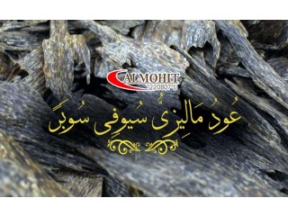 
                        عود ماليزي سيوفي سوبر                                            