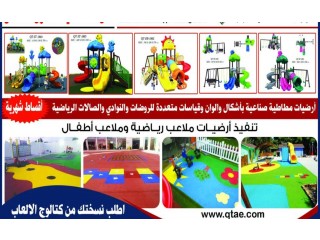 
                        العاب حدائق                                            