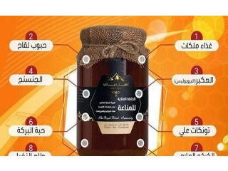 
                        عسل سدر خلطه مخصصه لزياده المناعه                                            