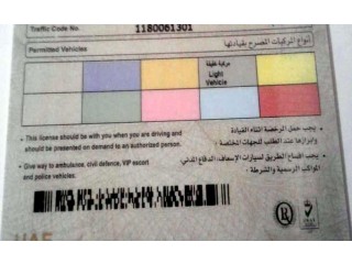 
                        دريول باكستاني                                            