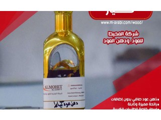 
                        دهن عود كيار                                            