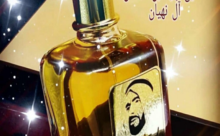 aatr-alshykh-zayd-big-0