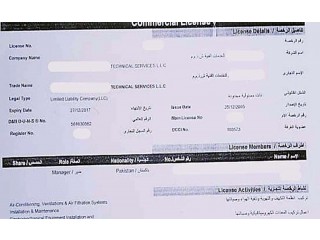 
                        رخصة أعمال فنية للبيع صادرة 2005 انتهاء 2018                                            