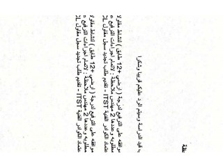 
                        للبيع شركة مقاولات بدبي                                            