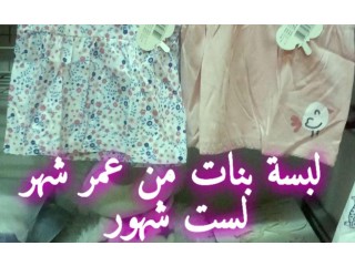 
                        لبسة اطفال 18                                            