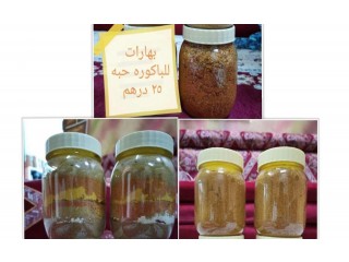 
                        home made masala                                            