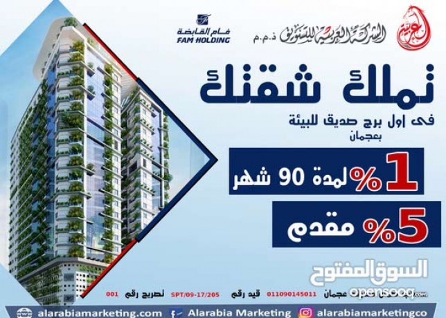 for-sale-an-new-apartment-in-ajman-big-1
