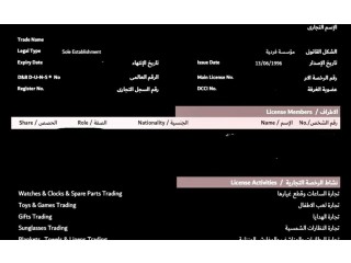 
                        للبيع رخصة فردية فعال تم اصدار 1996 لديه كرت منشأة                                            