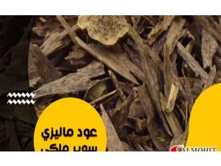 
                        اعواد فاخرة طبيعية من العود الماليزي                                            