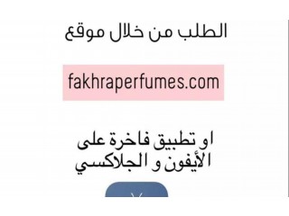 
                        عطور فاخرة                                            