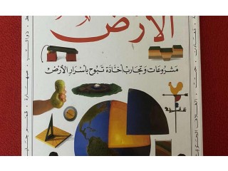 
                        كتب عربي اطفال روايات 25 درهم الكتاب الواحد                                            