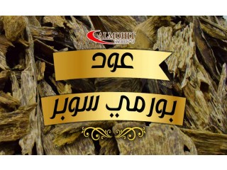 
                        عود برومي سوبر                                            