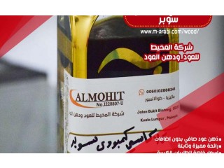 
                        دهن كلاكاسي كمبودي سوبر                                            