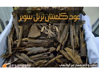 
                        عود كلمنتان تربل سوبر                                            