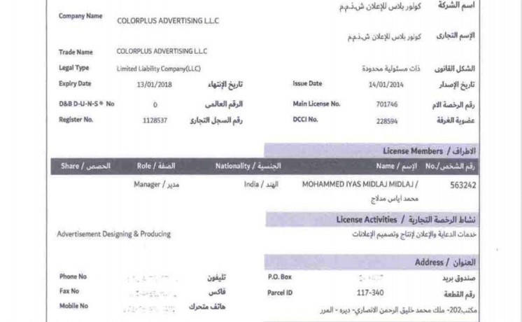 shrk-ao-rkhs-khdmat-aldaaay-oalaaalan-llbyaa-big-0