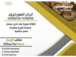 
                        مكتب للإيجار في أبراج الهورايزون                                            
