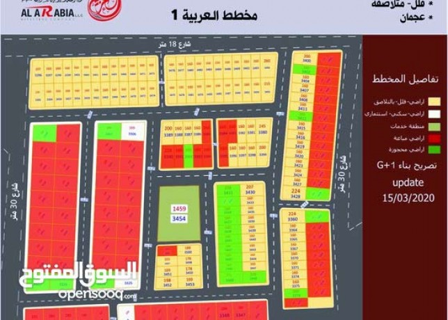 tmlk-ard-skny-bmntk-alzahy-aajman-tmlk-hr-ljmyaa-aljnsyat-big-3